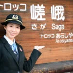 Sagano 3